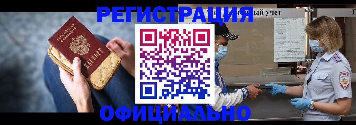 временная регистрация для всех в Дубовке