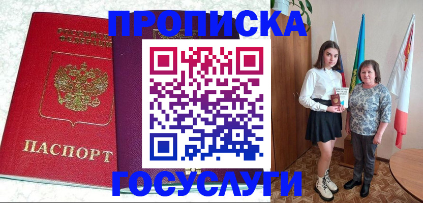 найти адрес прописки в Дубовке