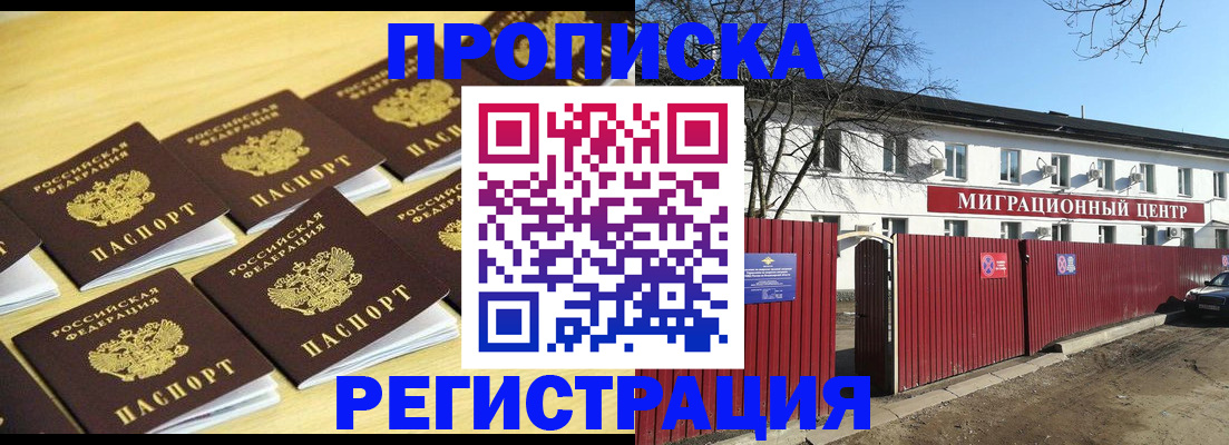 временная регистрация 2025 в Дубовке
