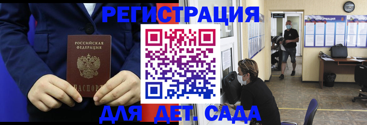 регистрация для школы в Дубовке